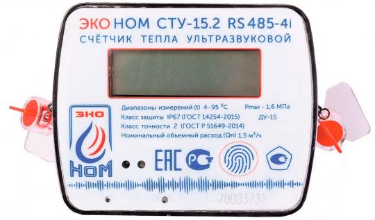 Теплосчетчик ультразвуковой ЭКО НОМ СТУ-15,2 Qn-1,5 м3/ч, RS485-4i